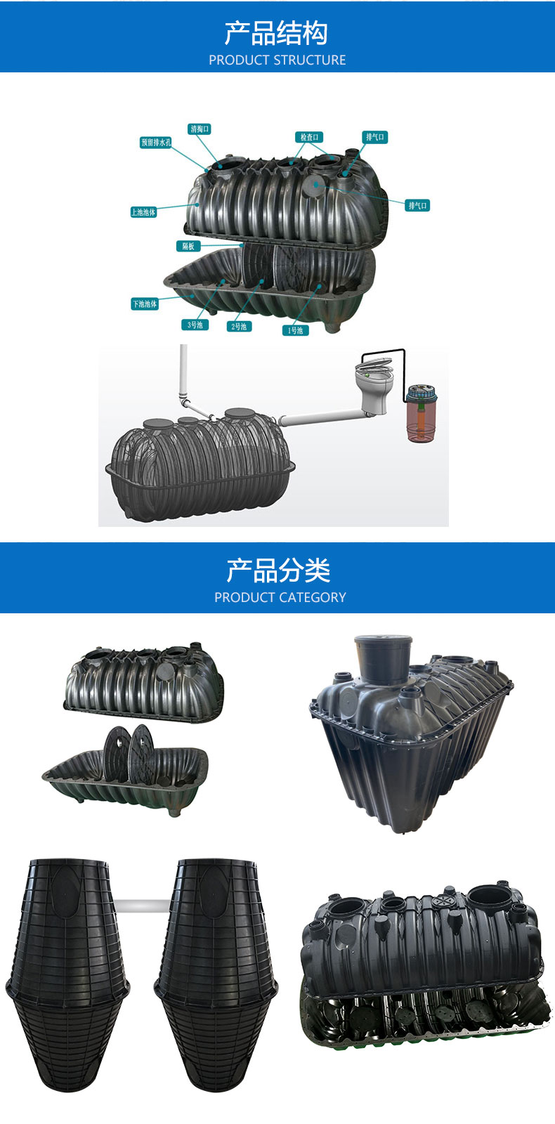 1592272141109447.jpg 化糞池pro222.jpg